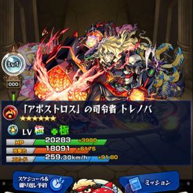 モンスト モンスターストライク 遊戯 アカウント販売 Rmt 11件を横断比較 Price Rank