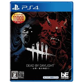 Dbd Dead By Daylight Ps4 中古 1 500円 中古のネット最安値 Price Rank