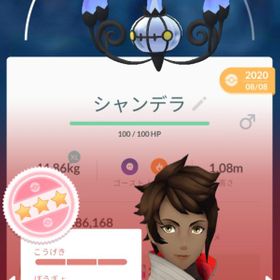 ポケgo ポケモンgo シャンデラ アカウント販売 Rmt 6件を横断比較 アカウント売買 一括比較 Price Rank