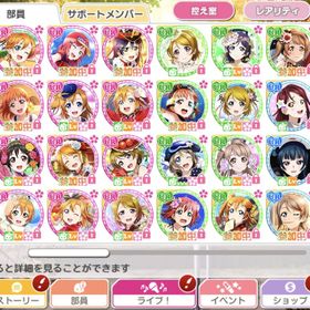 スクフェス ラブライブ スクールアイドルフェスティバル 覚醒ur アカウント売買 一括比較 Price Rank