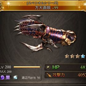 グラブル グランブルーファンタジー リミ アカウント販売 Rmt 549件を横断比較 Price Rank