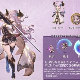 グラブル グランブルーファンタジー 特典 アカウント販売 Rmt 432件を横断比較 Price Rank