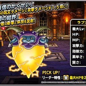 Dqmsl ドラゴンクエストモンスターズ スーパーライト 闘技場 アカウント売買 一括比較 Price Rank