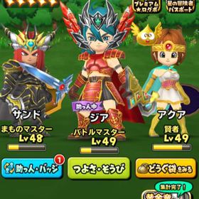 星ドラ 星のドラゴンクエスト ダイの剣 アカウント販売 Rmt 6件を横断比較 アカウント売買 一括比較 Price Rank