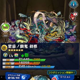 モンスト モンスターストライク カンスト アカウント販売 Rmt 7件を横断比較 Price Rank