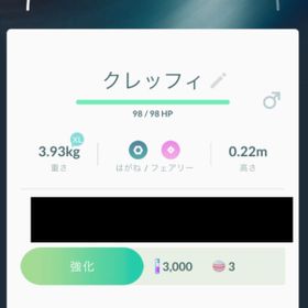 ポケgo ポケモンgo アカウント販売 Rmt 横断比較 Price Sale 48ページ目