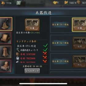 新 三国志 軍団 決戦