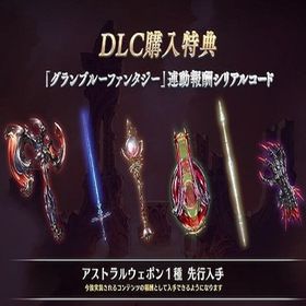 グラブル グランブルーファンタジー ヒヒイロカネ アカウント販売 Rmt アカウント売買 一括比較 Price Rank