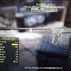 アウト 76 フィクサー フォール