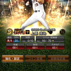 プロスピa プロ野球スピリッツa 福留 アカウント販売 Rmt 29件を横断比較 アカウント売買 一括比較 Price Rank