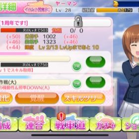 ガルパン 戦車道大作戦 アカウント販売 Rmt 件を横断比較 アカウント売買 一括比較 Price Rank