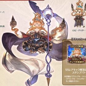 グラブル グランブルーファンタジー Rmt Dreamのアカウント販売 Rmt アカウント売買 一括比較 Price Rank