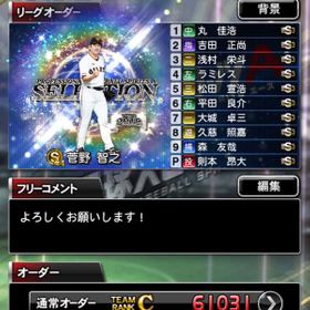 プロスピa プロ野球スピリッツa ラミレス アカウント販売 Rmt 5件を横断比較 アカウント売買 一括比較 Price Rank