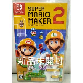 スーパーマリオメーカー 2 買取価格やフリマの取引価格の一括比較 一括比較でネット最安値 Price Rank