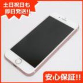 Iphone 7 Docomo 中古 6 980円 一括比較でネット最安値 Price Rank