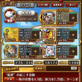 トレクル One Piece トレジャークルーズ サボ アカウント販売 Rmt アカウント売買 一括比較 Price Rank