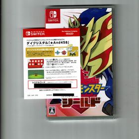 ポケモン ソード シールド ポケットモンスター ソード シールド Switch 一括比較でネット最安値 Price Rank