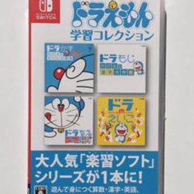 ドラえもん学習コレクション Switch 訳あり ジャンク 4 260円 一括比較でネット最安値 Price Rank