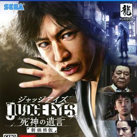 Judge Eyes 死神の遺言 Ps4 ゲオモバイルの新品 中古最安値 一括比較でネット最安値 Price Rank