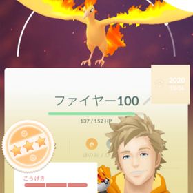 ポケgo ポケモンgo ファイヤー アカウント販売 Rmt 14件を横断比較 アカウント売買 一括比較 Price Rank