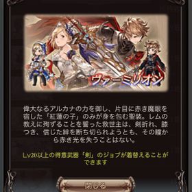 グラブル グランブルーファンタジー 極スキン アカウント販売 Rmt アカウント売買 一括比較 Price Rank