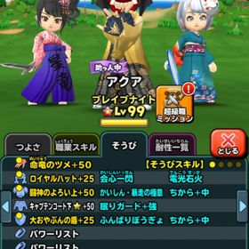 星ドラ 星のドラゴンクエスト 超級職 アカウント販売 Rmt 7件を横断比較 アカウント売買 一括比較 Price Rank