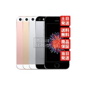 Iphone Se 新品 10 000円 一括比較でネット最安値 Price Rank