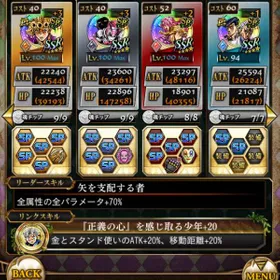 ジョジョの奇妙な冒険 スターダストシューターズ アカウント販売 Rmt 横断比較 Price Sale