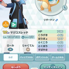 ポケマス ポケモンマスターズ マジコス アカウント販売 Rmt 79件を横断比較 アカウント売買 一括比較 Price Rank