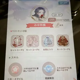 ミラクルニキ アカウント販売 Rmt 横断比較 Price Sale