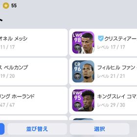 ウイイレ ウイニングイレブン 即取引 アカウント販売 Rmt アカウント売買 一括比較 Price Rank