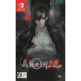 真 流行り神1 2パック Switch 中古 3 650円 一括比較でネット最安値 Price Rank