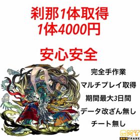 モンスト モンスターストライク Rmt Tradeのアカウント販売 Rmt アカウント売買 一括比較 Price Rank