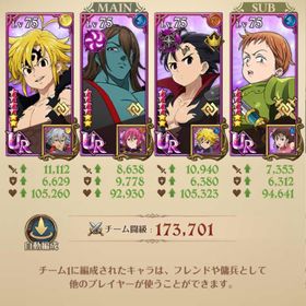 グラクロ 七つの大罪 光と闇の交戦 ドロール アカウント販売 Rmt アカウント売買 一括比較 Price Rank