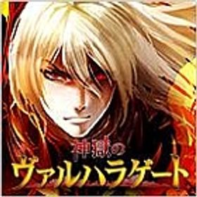 神獄のヴァルハラゲート アカウント販売 Rmt 13件を横断比較 アカウント売買 一括比較 プライスランク