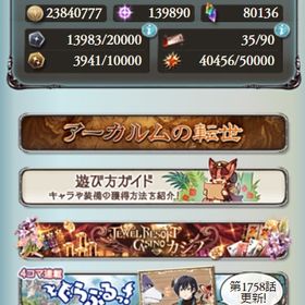 グラブル グランブルーファンタジー ニーア アカウント販売 Rmt アカウント売買 一括比較 Price Rank