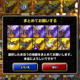 Dqmsl ドラゴンクエストモンスターズ スーパーライト ゾーマ アカウント売買 一括比較 Price Rank