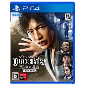 Judge Eyes 死神の遺言 Ps4 中古 2 199円 一括比較でネット最安値 Price Rank