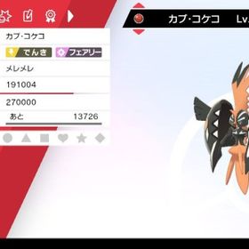 ポケモン剣盾 ポケットモンスターソード シールド カプ系 アカウント販売 Rmt アカウント売買 一括比較 プライスランク