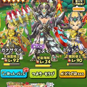 星ドラ 星のドラゴンクエスト 黄金竜装備 アカウント販売 Rmt 9件を横断比較 アカウント売買 一括比較 Price Rank