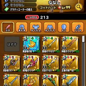 星ドラ 星のドラゴンクエスト 勇者の剣 アカウント販売 Rmt 26件を横断比較 アカウント売買 一括比較 Price Rank