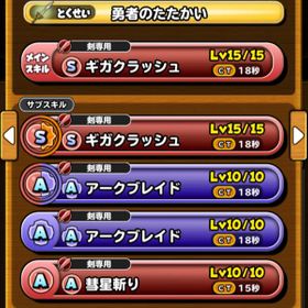 星ドラ 星のドラゴンクエスト 勇者装備 アカウント販売 Rmt 10件を横断比較 アカウント売買 一括比較 Price Rank