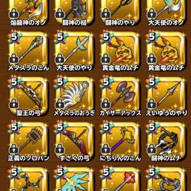 星ドラ 星のドラゴンクエスト 竜神 アカウント販売 Rmt 27件を横断比較 アカウント売買 一括比較 Price Rank