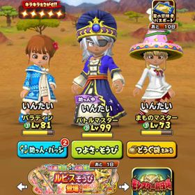 星ドラ 星のドラゴンクエスト 大魔王 アカウント販売 Rmt 22件を横断比較 アカウント売買 一括比較 Price Rank