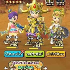星ドラ 星のドラゴンクエスト ストーリー アカウント販売 Rmt 90件を横断比較 アカウント売買 一括比較 Price Rank