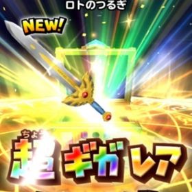 星ドラ 星のドラゴンクエスト ロト アカウント販売 Rmt 29件を横断比較 アカウント売買 一括比較 Price Rank