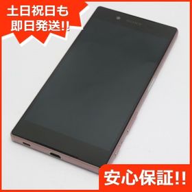 Xperia Z5 ピンク 中古 7 300円 一括比較でネット最安値 Price Rank