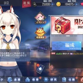 アズレン アズールレーン Android アカウント販売 Rmt 件を横断比較 アカウント売買 一括比較 Price Rank