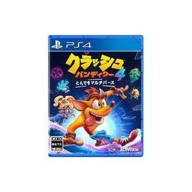 クラッシュ バンディクー4 とんでもマルチバース Ps4 中古 1 250円 一括比較でネット最安値 Price Rank