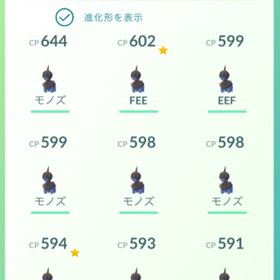 ポケgo ポケモンgo モノズ アカウント販売 Rmt 21件を横断比較 アカウント売買 一括比較 Price Rank